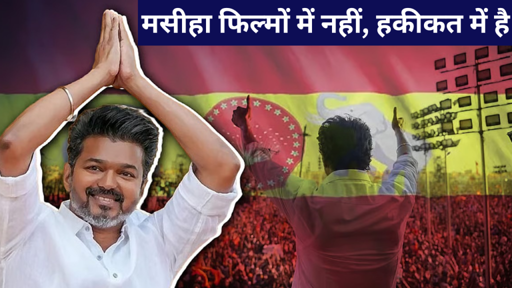 विजय का एक फैसल,नेताओ की उड़ी नींद ‘किसानों ने की जमकर तारीफ’