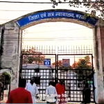 जिला न्यायालय, बस्ती