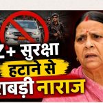 Bihar News