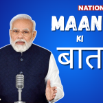 ‘Mann Ki Baat’