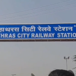Hathras News