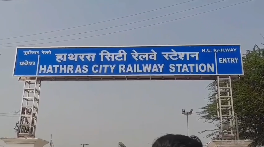 Hathras News: रेलवे ट्रैक बना रील्स का अड्डा, चेतावनी के बावजूद जान जोखिम में डालकर वीडियो बना रही युवती Hathras News