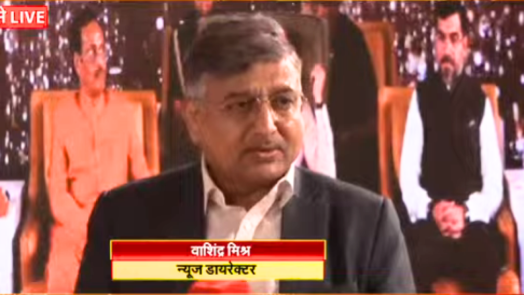 वाशिंद्र मिश्रा, वरिष्ठ पत्रकार