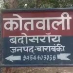 Barabanki News