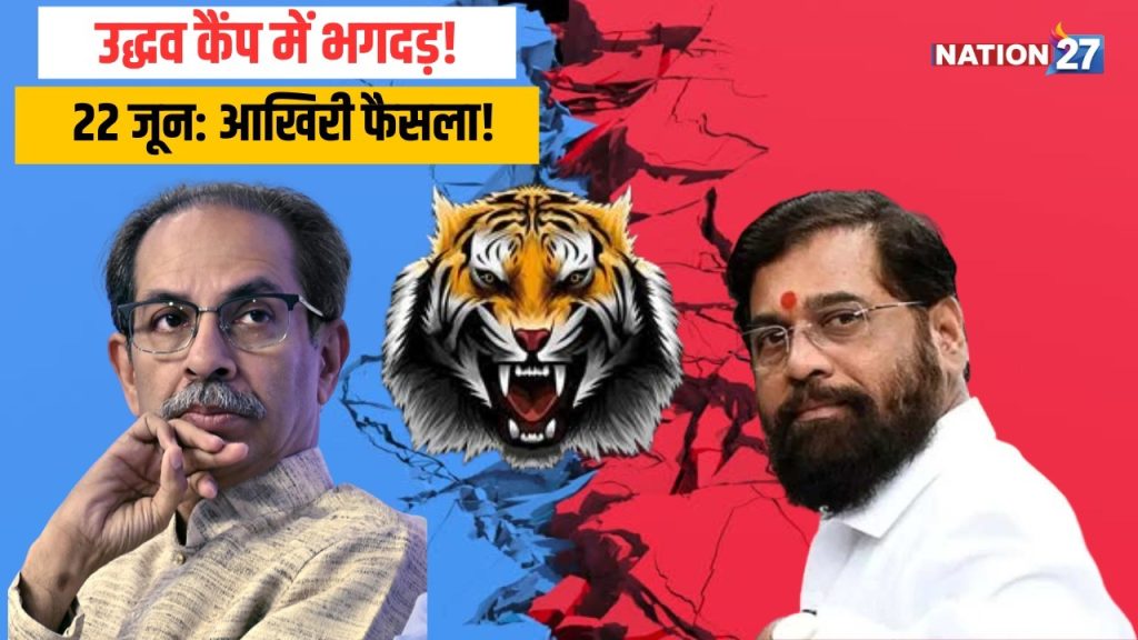 Shiv Sena