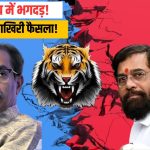 Shiv Sena