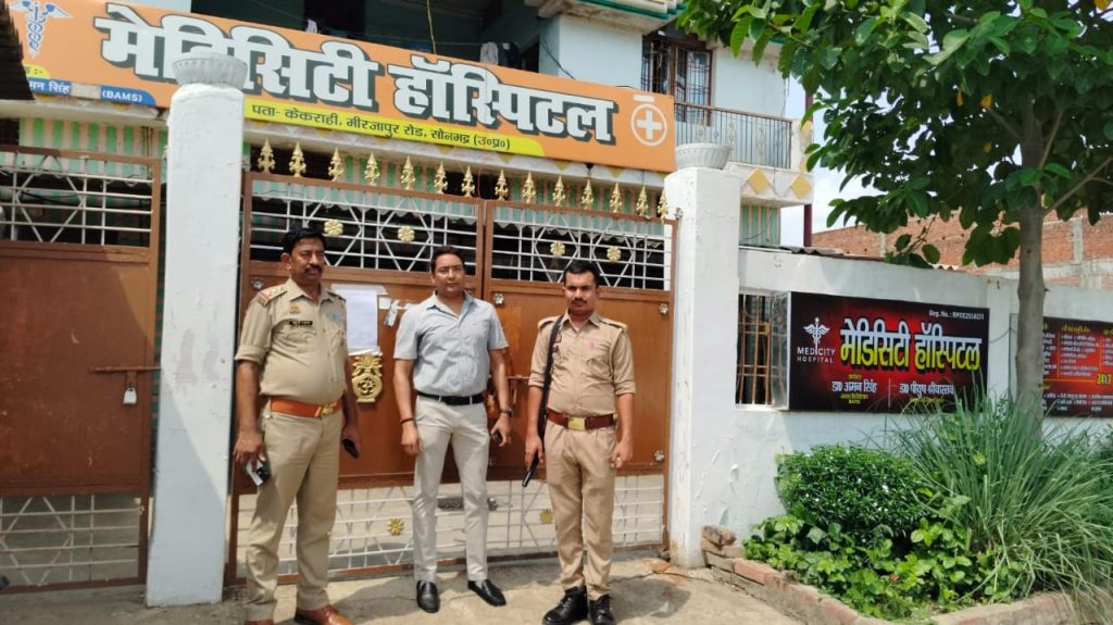 Sonbhadra News