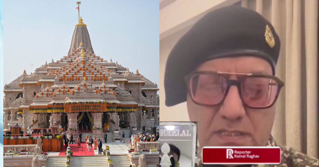 Ayodhya News