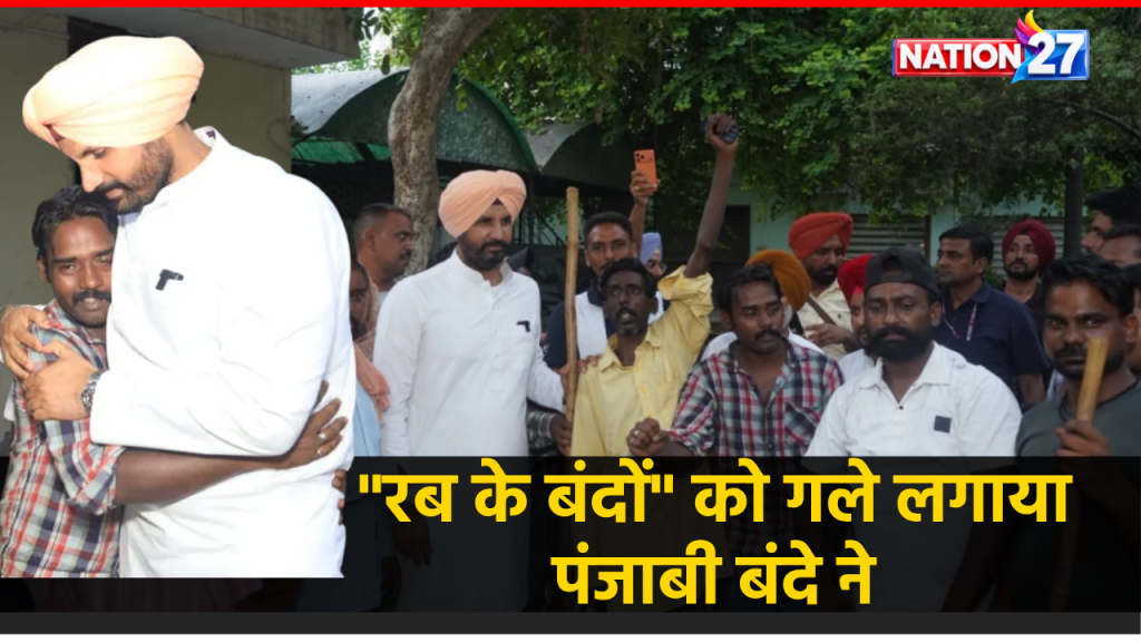 पंजाब