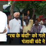 पंजाब