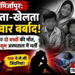 Mirzapur