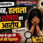 Muzaffarnagar