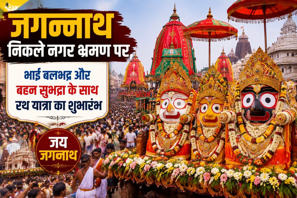 Jagannath
