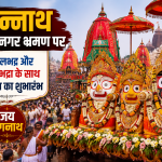 Jagannath