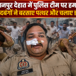 Kanpur Dehat
