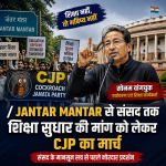 Jantar Mantar