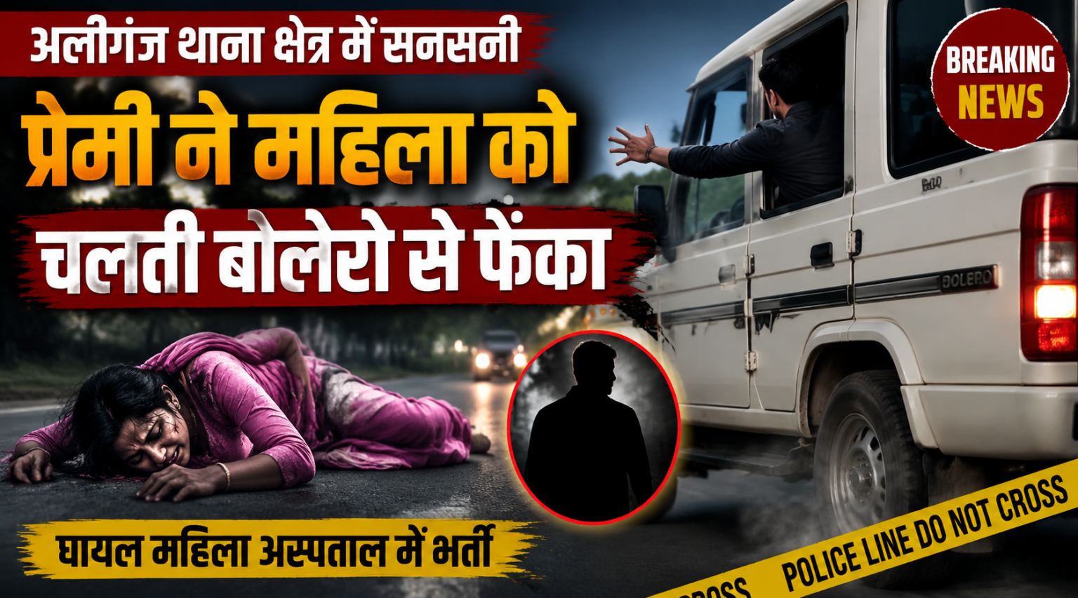 अलीगंज थाना 