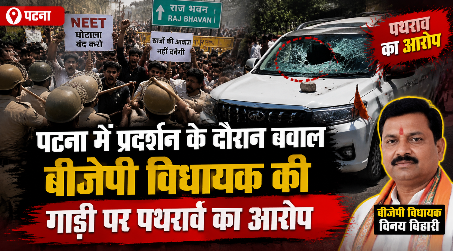 Patna