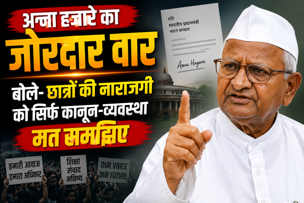 अन्ना हजारे
