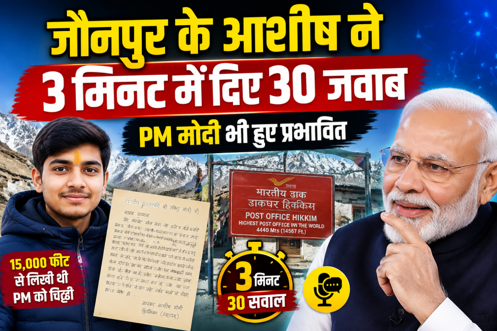 आशीष