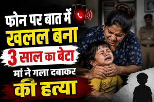 हत्या