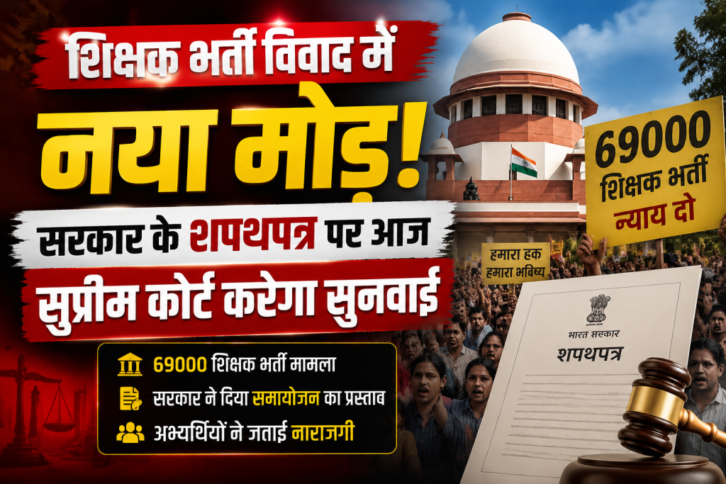 शिक्षक