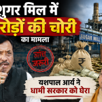 बाजपुर चीनी मिल