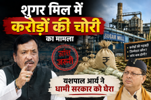 बाजपुर चीनी मिल