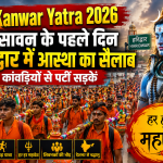 Kanwar Yatra
