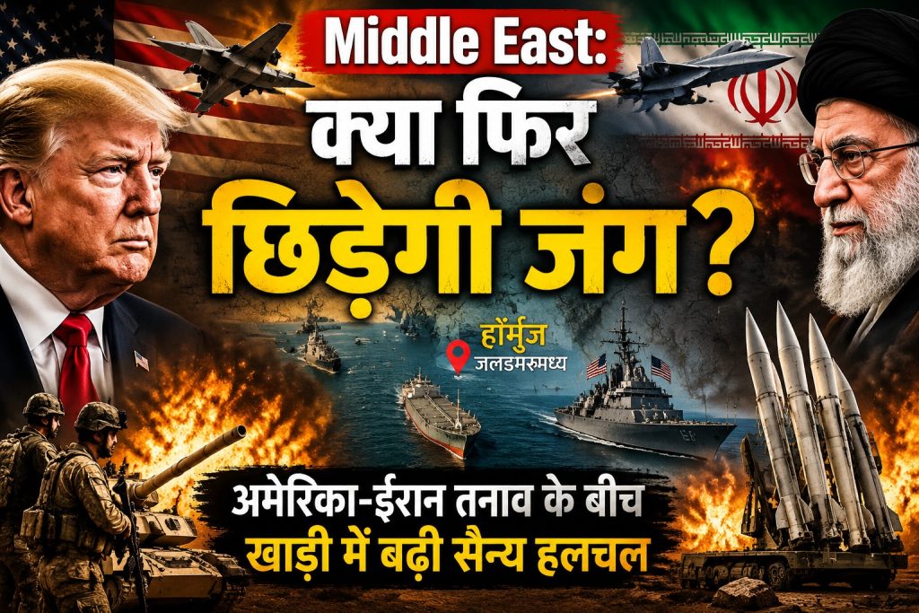 Middle East