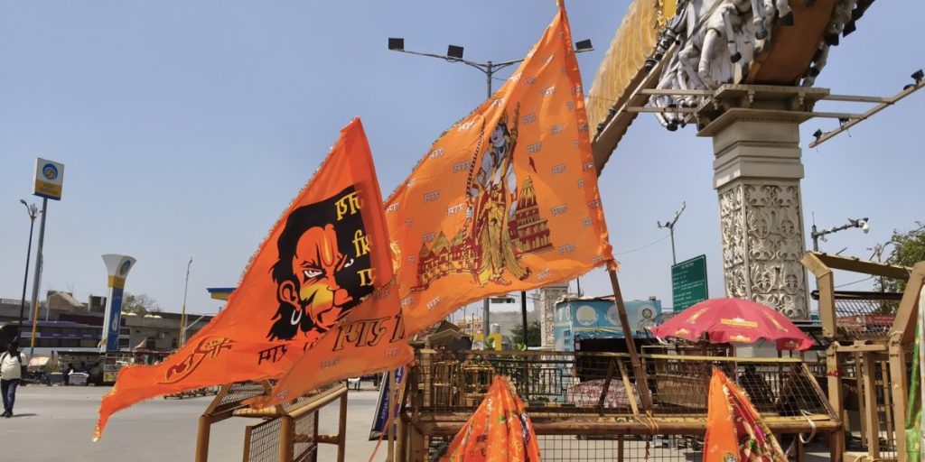 Ram Mandir