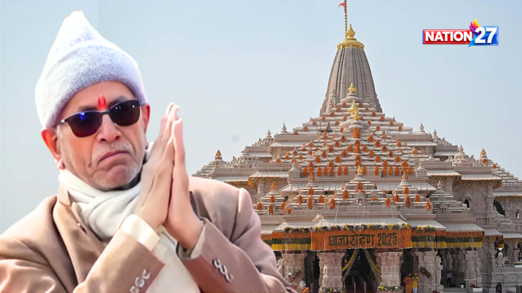 Ram Mandir Donation Scam: