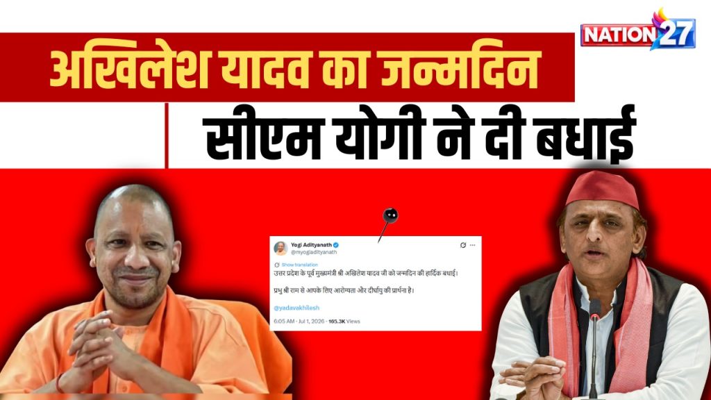 CM Yogi