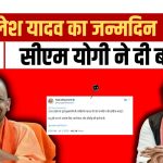 CM Yogi