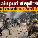 Mainpuri