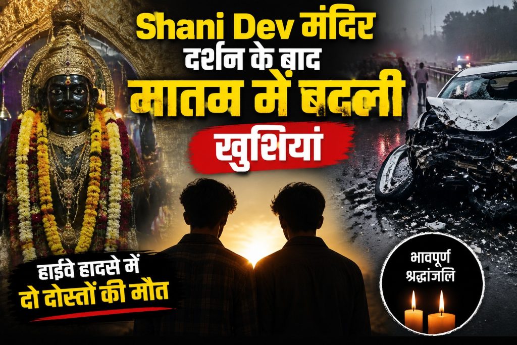 Shani Dev