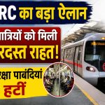 DMRC