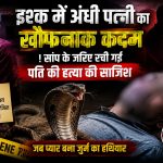 हत्या