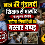 शिक्षक