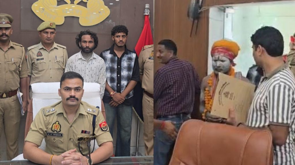 UP: मृत्युदंड का खौफ दिखाकर उतरवा लेता था महिलाओं के गहने, साधु बनकर लूटने वाले दो ठग गिरफ्तार