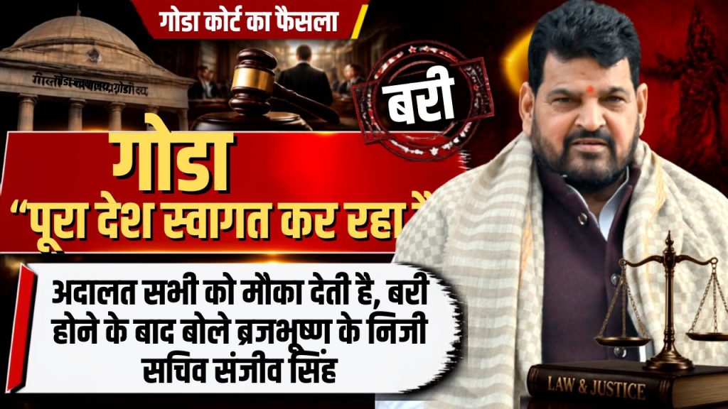 रिहाई