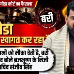 रिहाई