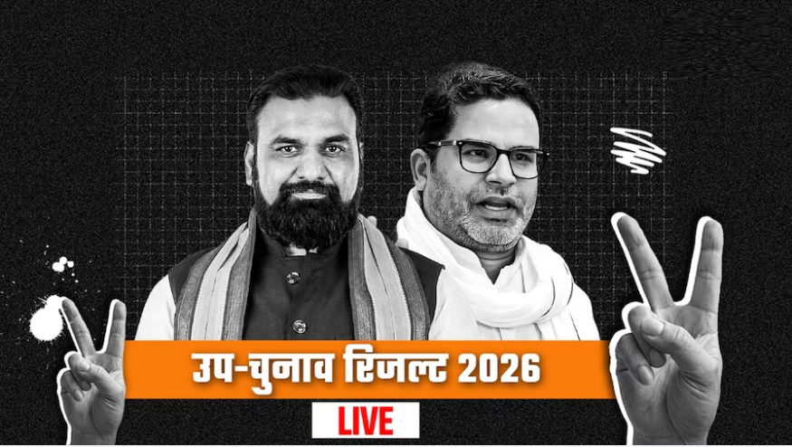Bankipur By Election Result Live: भाजपा और प्रतिष्ठा की जंग का आज होगा फैसला, मतगणना शुरु Bankipur By Election Result Live