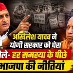 Akhilesh Yadav