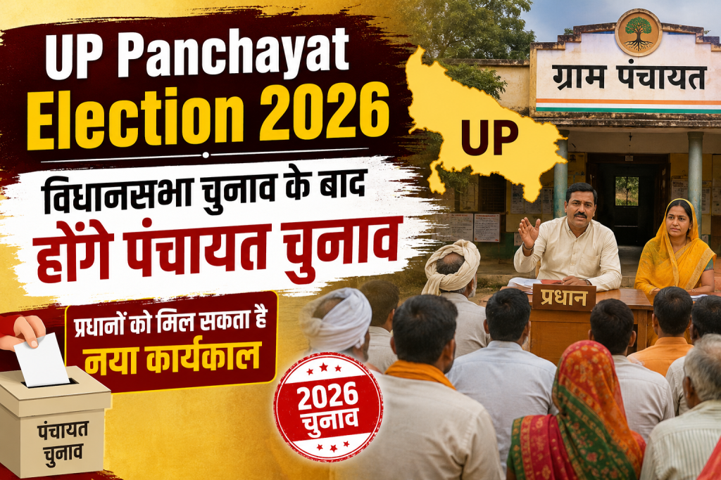UP Panchayat Election 2026