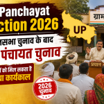 UP Panchayat Election 2026