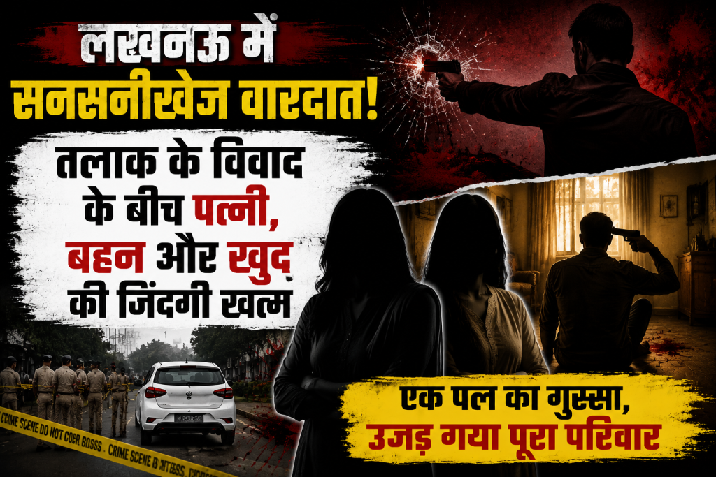 क्रोध की एक चिंगारी ने उजाड़ दिया पूरा परिवार, गुस्से में उठाया खौफनाक कदम
