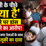 'चोली के पीछे क्या है' गाने पर डांस कराने का आरोप, मेरठ में सपा नेताओं के साथ बदसलूकी का दावा