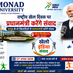 हापुड़ में गूंजेगी खेल की आवाज, मोनाड विश्वविद्यालय में पीएम मोदी करेंगे खिलाड़ियों से संवाद