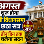 7 अगस्त